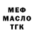 Метадон белоснежный Jackson Kilgour