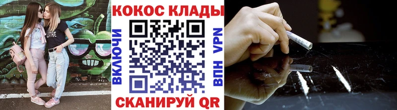 COCAIN Эквадор  kraken как войти  Усмань  наркотики 