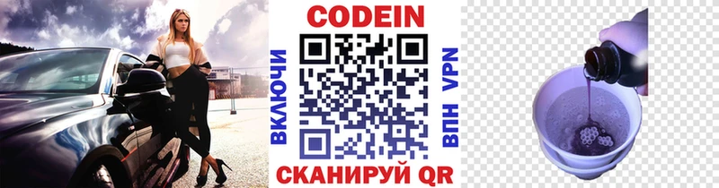 KRAKEN ссылка Усмань Кодеин напиток Lean (лин)