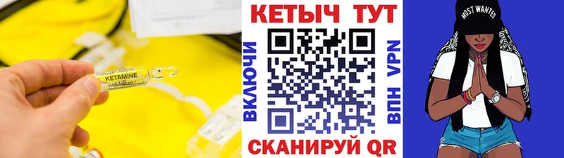 Кетамин VHQ  гидра вход  Усмань 